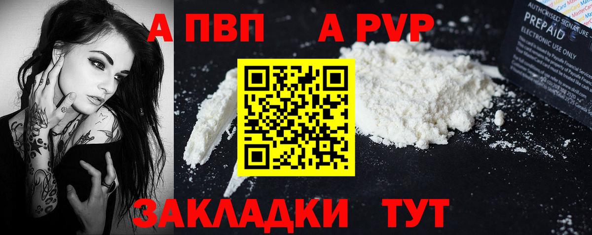 A-PVP СК КРИС  А ПВП  наркошоп  Alpha PVP мука  Карасук  Вход с VPN  А ПВП VHQ 