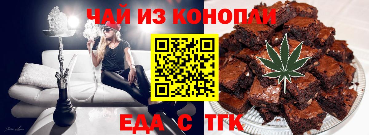 Карасук  Печенье с ТГК конопля  Вход с VPN 