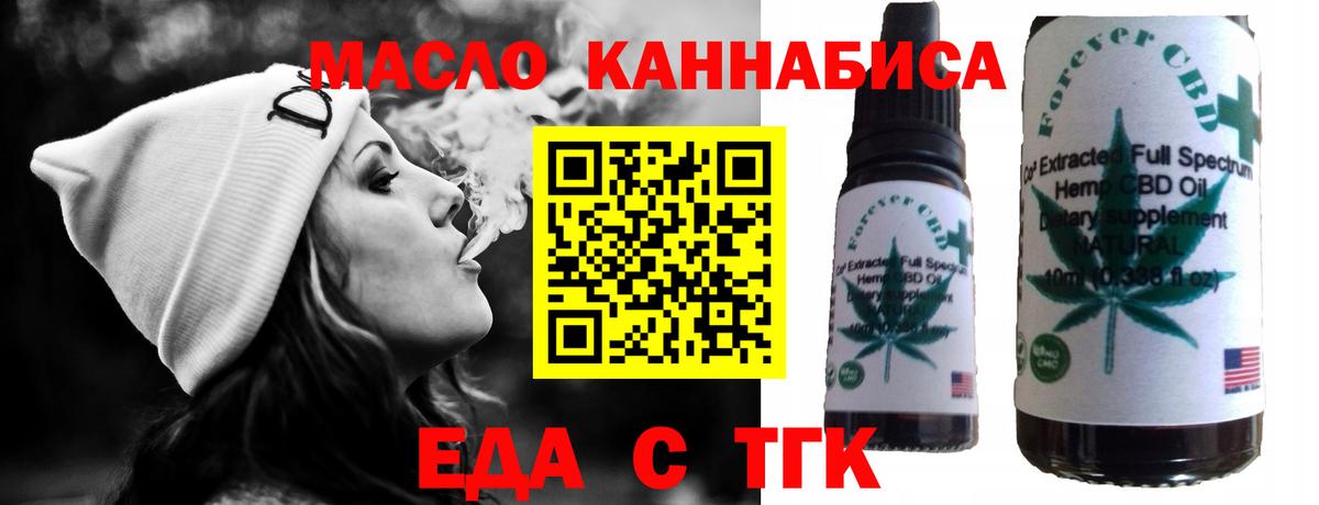 Печенье с ТГК марихуана Карасук