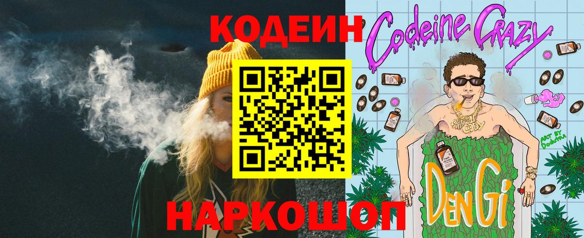 Карасук  Кодеиновый сироп Lean напиток Lean (лин)  Кодеиновый сироп Lean напиток Lean (лин)  что такое наркотик  Вход с VPN 