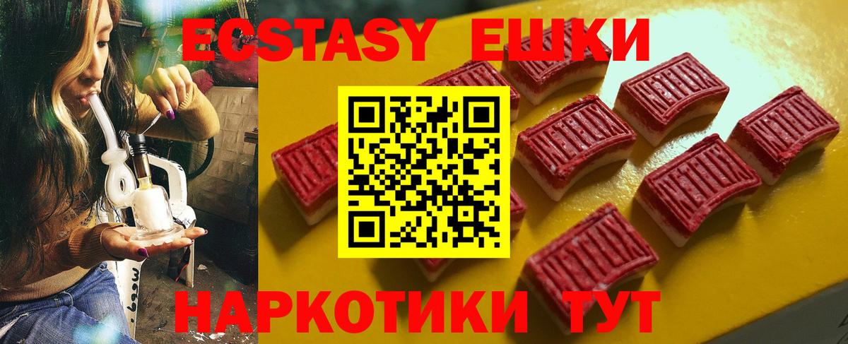 ЭКСТАЗИ таблы  Ecstasy  Карасук  Экстази 99%  Вход с VPN 