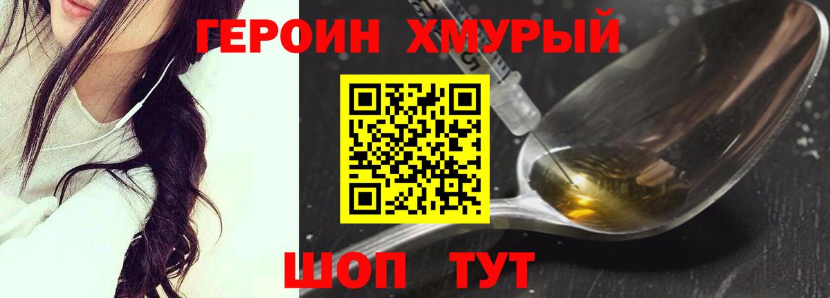 Карасук  ГЕРОИН хмурый  Вход с VPN 