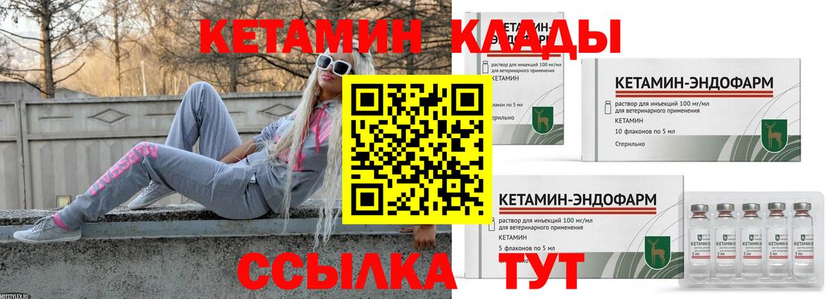 КЕТАМИН VHQ Карасук