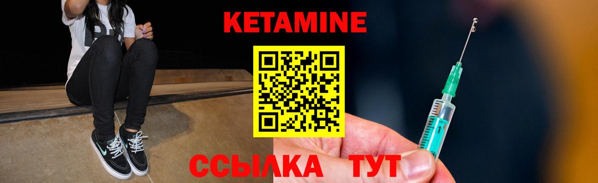 Карасук  Кетамин ketamine  Вход с VPN 