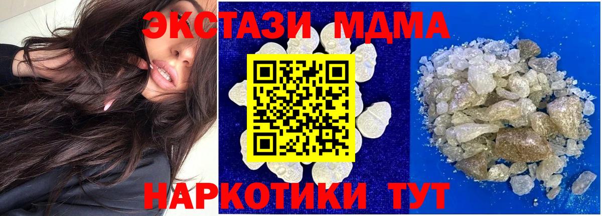 МДМА Molly Карасук