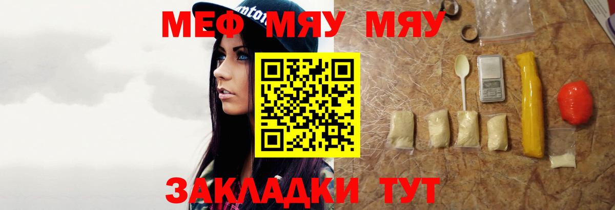 МЯУ-МЯУ  МЕФ  Карасук  Мефедрон кристаллы  Вход с VPN  Мефедрон mephedrone 