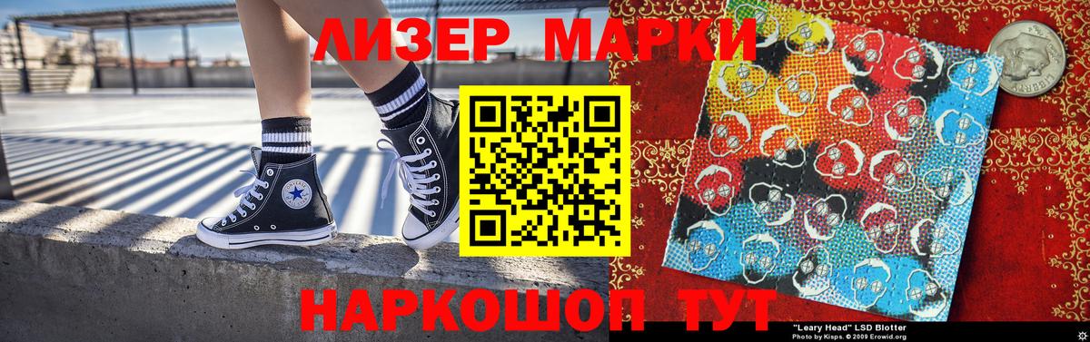 Марки 25I-NBOMe 1500мкг Карасук