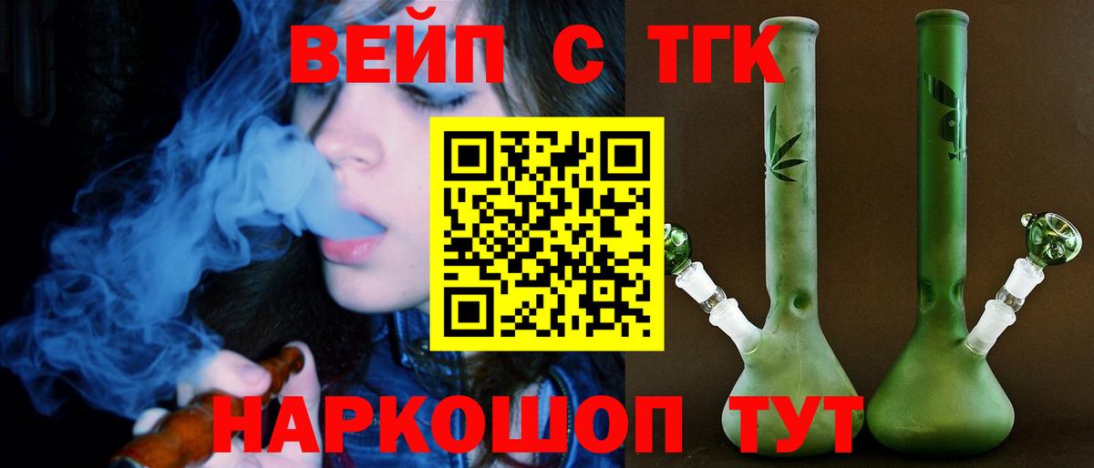Дистиллят ТГК Wax  ТГК вейп с тгк  Вход с VPN  Карасук 