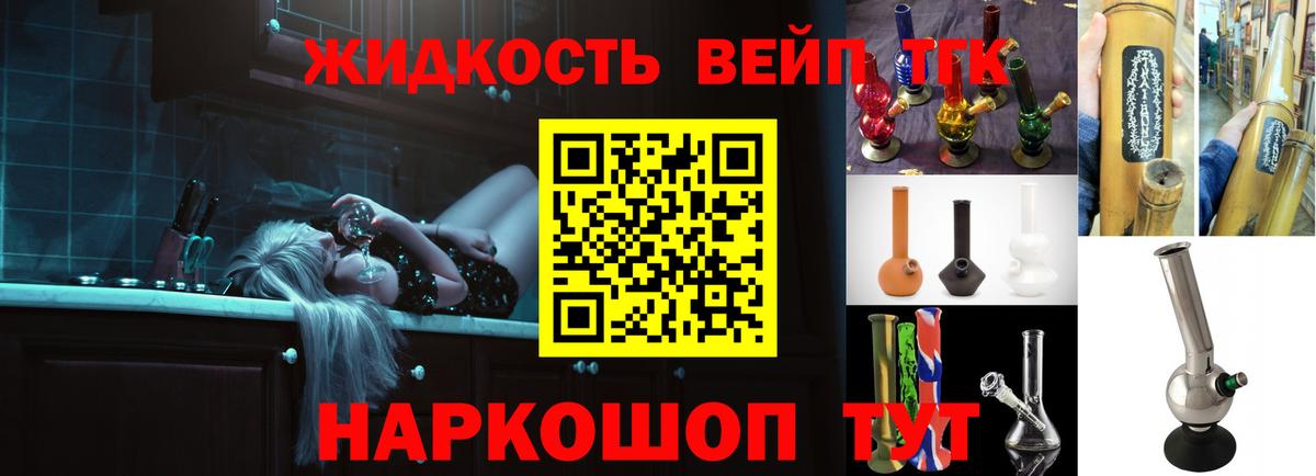 ТГК жижа Карасук
